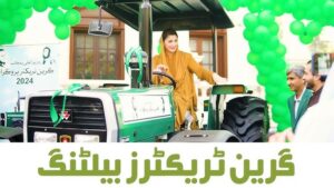 CM Green Tractors Scheme, Updates