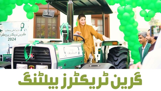 CM Green Tractors Scheme, Updates