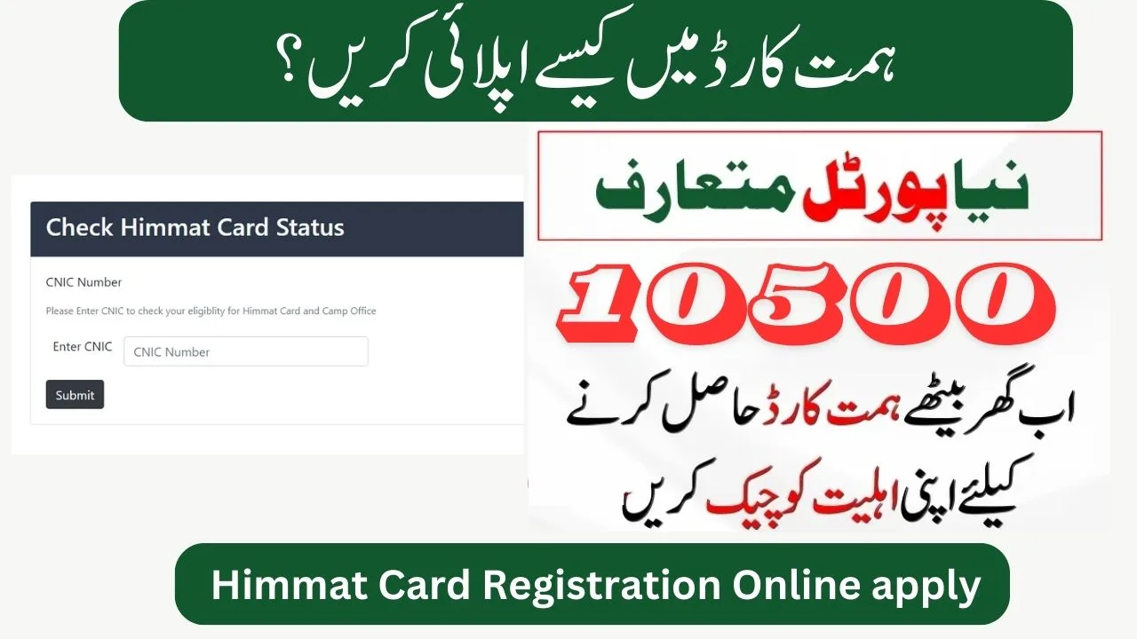 CM Himmat Card Program, Updates, Status, Apply Now