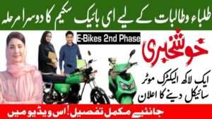 CM eBike Scheme Details, How to Apply, Updates
